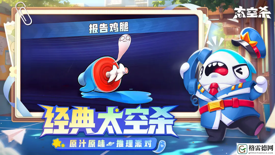 太空杀官网入口链接具体一览