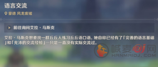 原神odomu成就怎么做 原神odomu成就达成条件步骤介绍