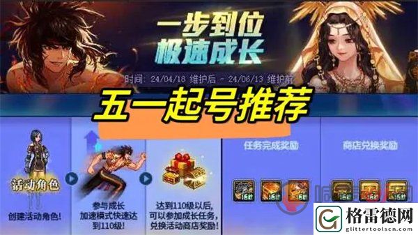DNF五一起号选什么职业好 DNF五一起号推荐