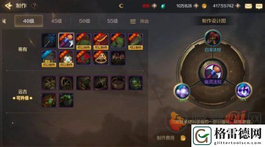 DNF手游装备怎么打造 DNF手游装备养成详解