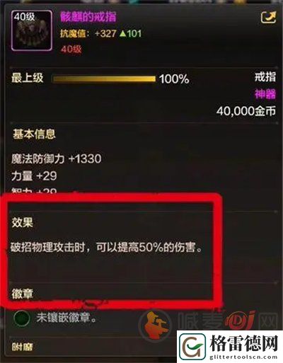 DNF骨戒为什么那么重要 DNF手游骨戒增伤机制详解