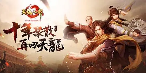 天龙八部 副本难度,天龙八部副本难度排行 世界探险全获取推荐