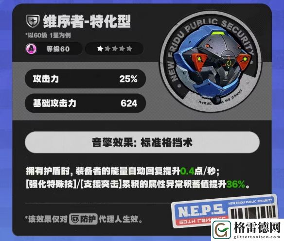绝区零维序者特化型音擎选择指南