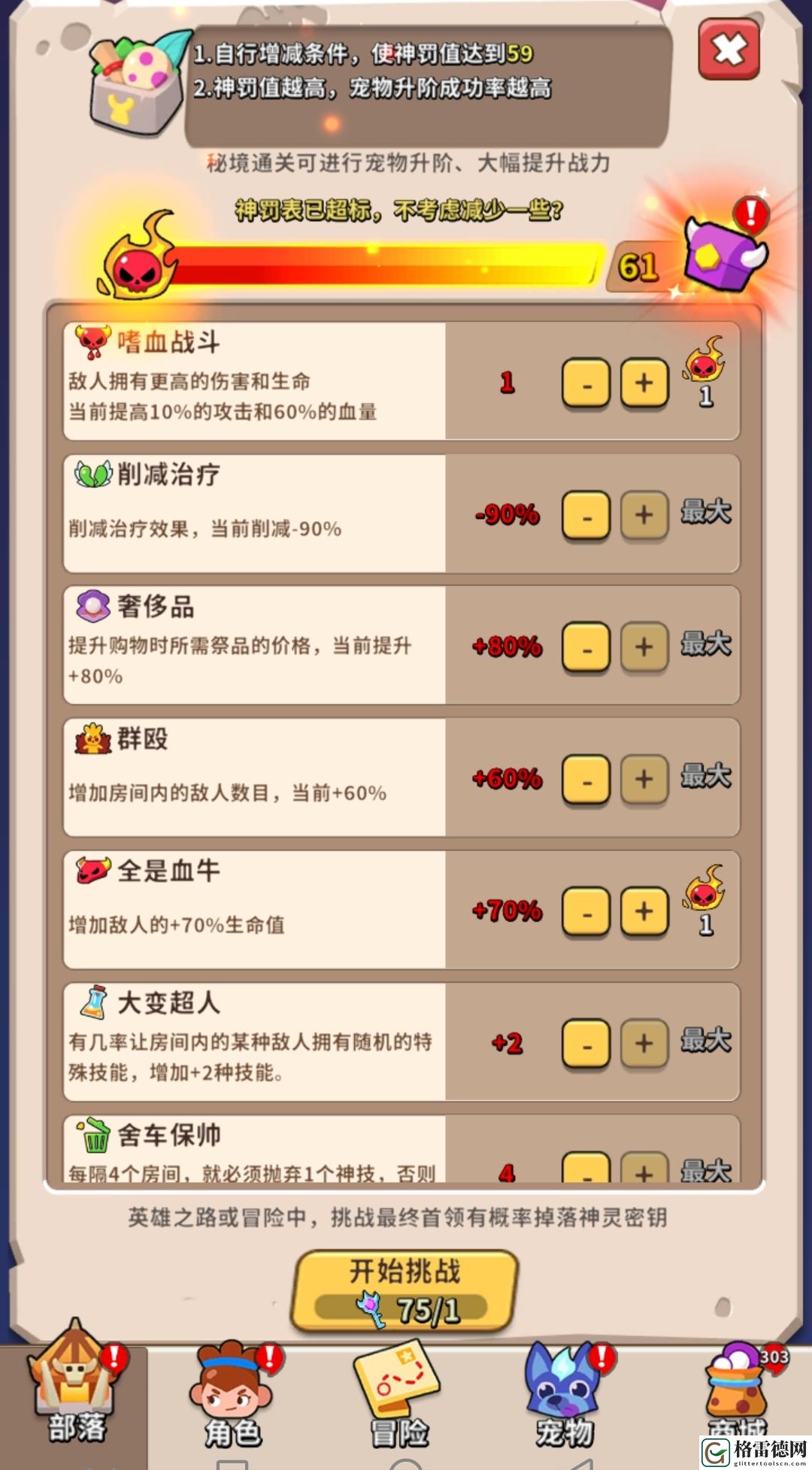 家园卫士常用宠物详细选择技巧