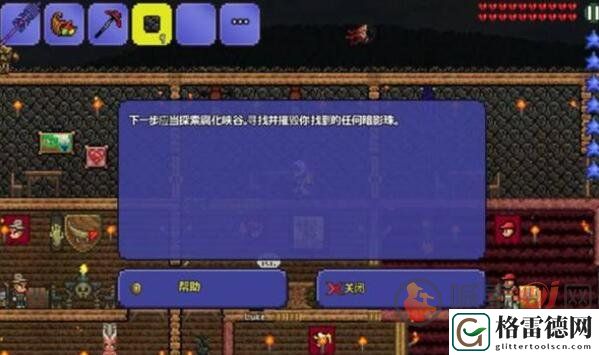 泰拉瑞亚世界吞噬者召唤物怎么做 泰拉瑞亚世界吞噬者召唤物合成方法介绍