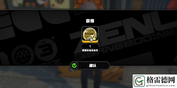 绝区零打包箱纪念币收集位置具体解析