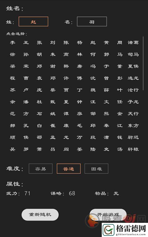 三国英雄坛大获全胜怎么获得 三国英雄坛大获全胜获得攻略