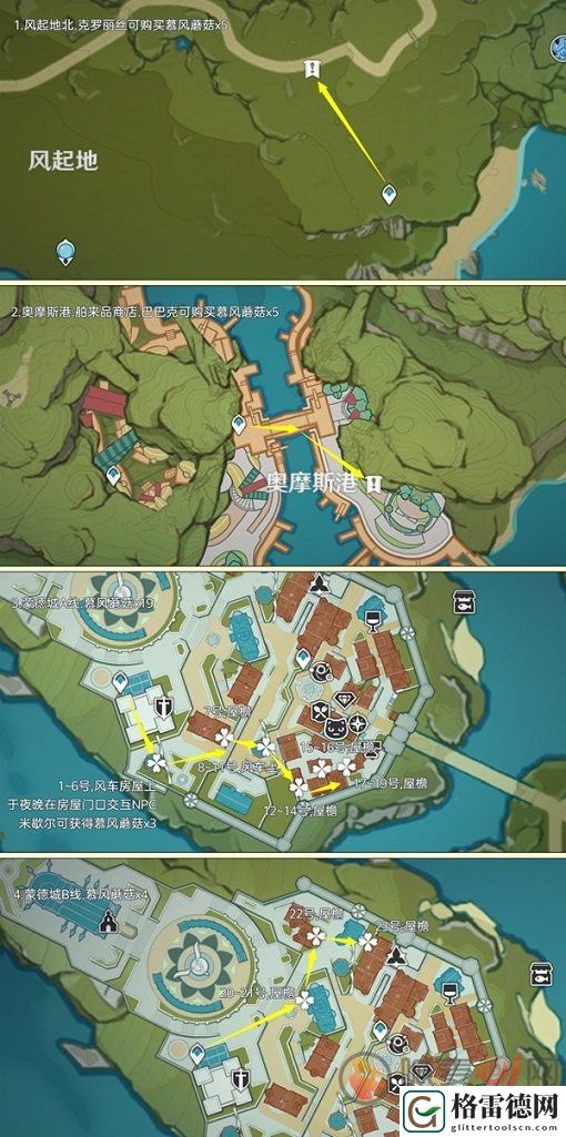 原神慕风蘑菇在哪里获得 原神慕风蘑菇分布图采集路线汇总