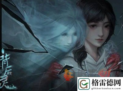 背后灵第一章怎么过 背后灵第一章图文解密流程