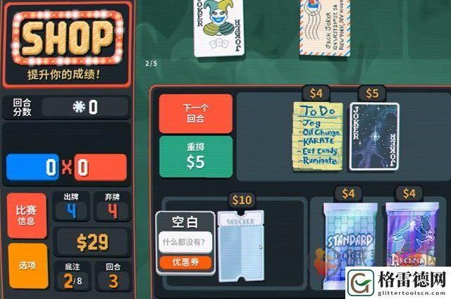 小丑牌怎么获得空白优惠券 小丑牌空白优惠券效果介绍