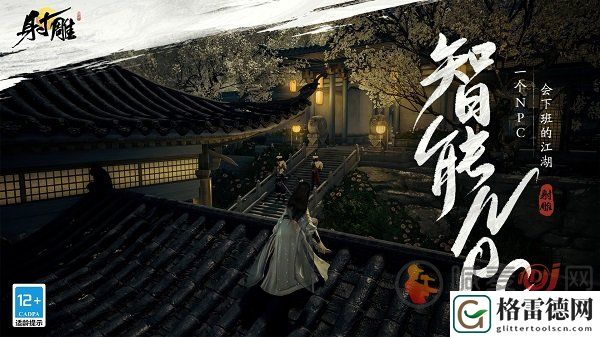 射雕兑换码都有什么 射雕兑换码大全汇总