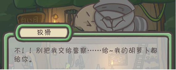 月兔冒险刷小偷方法一览