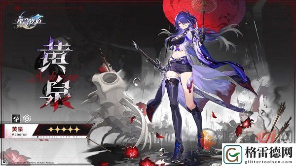 星铁黄泉怎么培养 崩坏星穹铁道2.1黄泉培养攻略