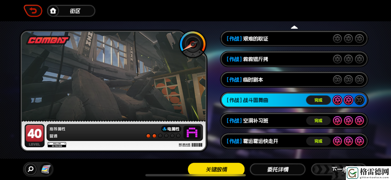 绝区零录像店升到6级详细操作方式