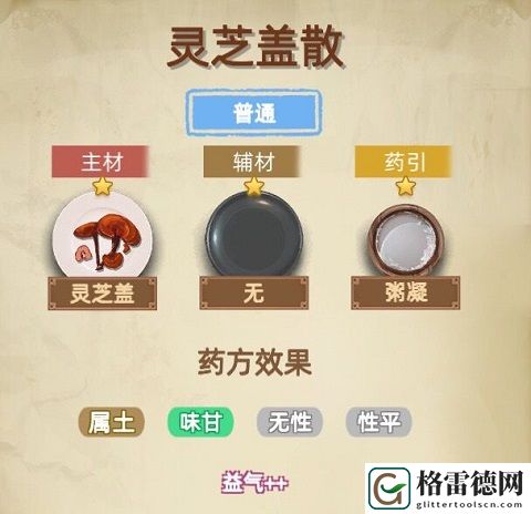 古代人生女医配药怎么做 古代人生女医药方大全