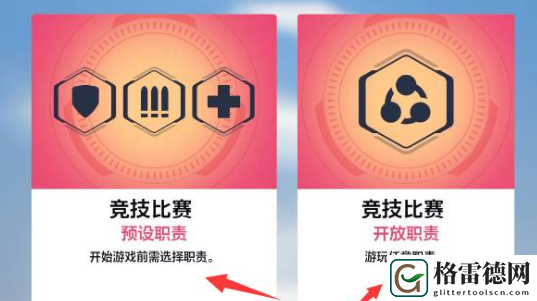 守望先锋2打排位详细操作方式