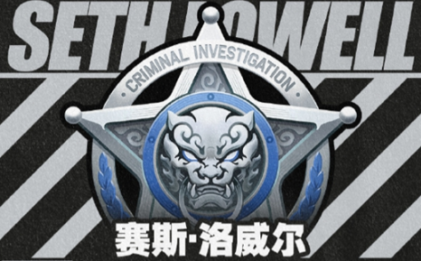 绝区零赛斯洛威尔技能解析