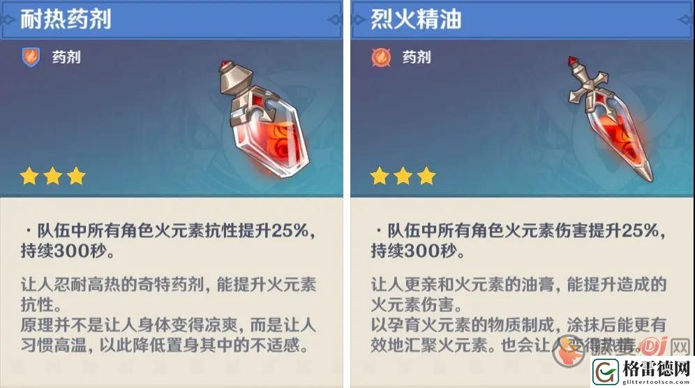 原神烈焰花花蕊怎么获得 原神烈焰花采集位置最全汇总