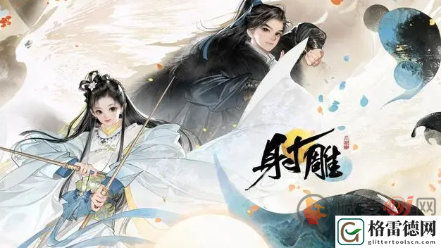 射雕手游配置要求是什么 射雕pc端和移动端配置要求介绍