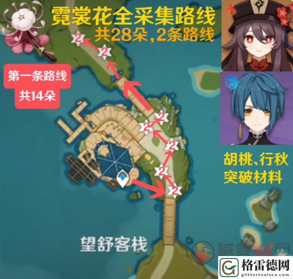 原神霓裳花采集路线分布图一览 霓裳花在哪采集购买
