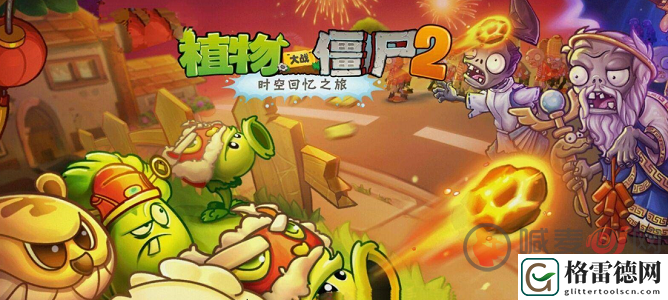 植物大战僵尸无限阳光指令代码是什么 无限阳光指令代码及使用方法介绍