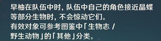 原神草晶蝶哪里有 原神草晶蝶分布及采集路线介绍