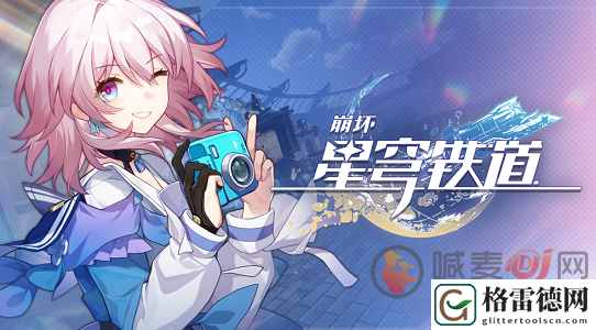 崩坏星穹铁道三月七带什么遗器 崩坏星穹铁道三月七遗器选择推荐