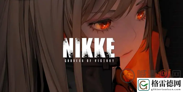 nikke胜利女神玩哪个服比较好 nikke胜利女神游戏服务器推荐