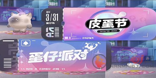 蛋仔派对暹罗猫猫多少钱怎么获得 蛋仔派对暹罗猫猫获取方法