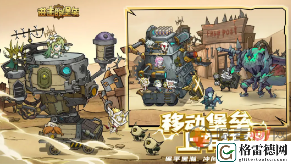 进击的堡垒礼包码有哪些 进击的堡垒兑换码大全