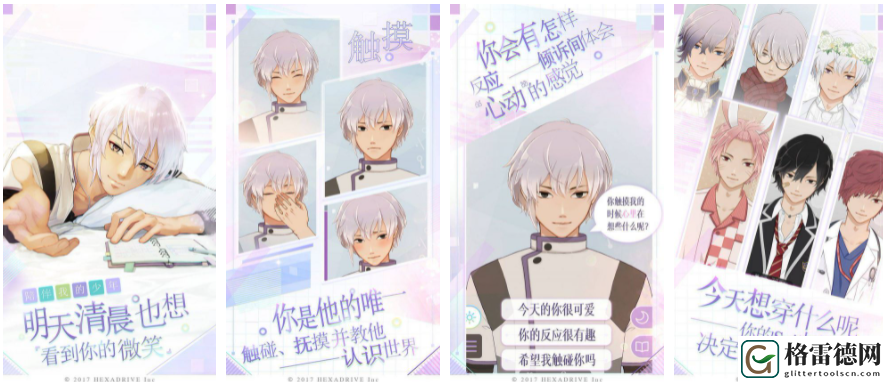 早安我的少年性别怎么换