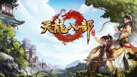 天龙八部八阵图,天龙八部八阵图惊涛衔接 完成隐藏任务技巧