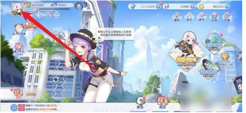 冒险小分队换绑手机号攻略一览