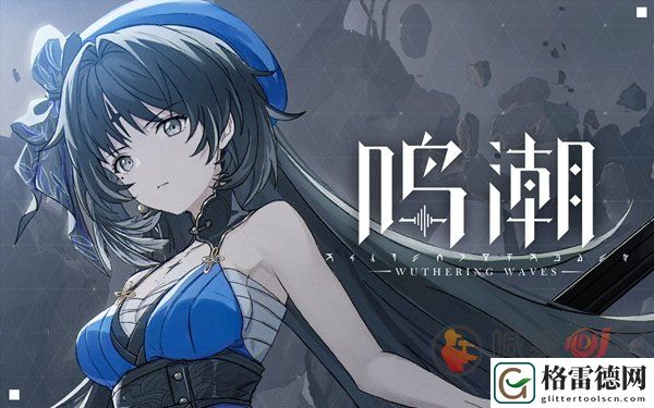 鸣潮星声怎么获得 鸣潮星声获得方法介绍