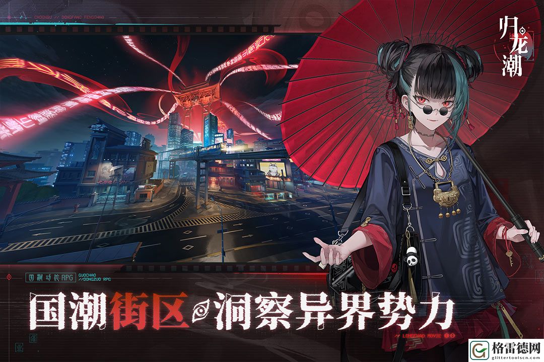 归龙潮怎么换绑