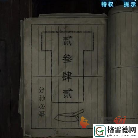 纸嫁衣6第三章熨烫布帛怎么过 纸嫁衣6第三章熨烫布帛解谜攻略介绍