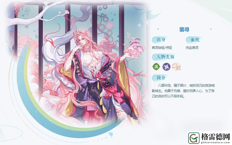 青鸾繁华录热门角色图鉴一览
