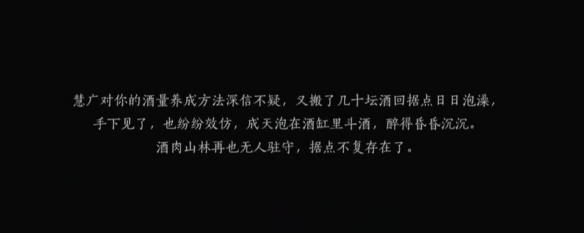 燕云十六声酒肉山林文斗路线具体解析