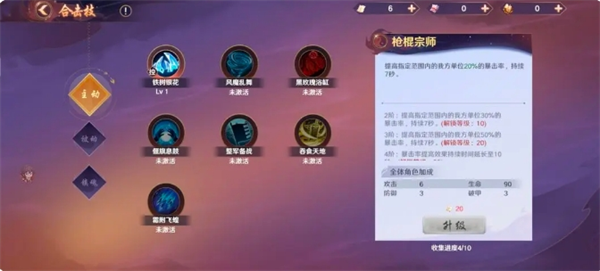 镇魂街：破晓开荒具体玩法解析