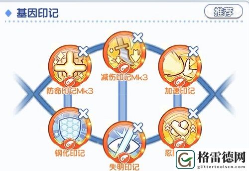 冒险小分队可可印记搭配攻略一览