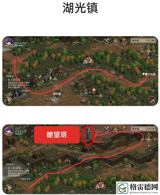 光隙解语瞭望塔在哪里-瞭望塔位置分享 高级装备使用技巧