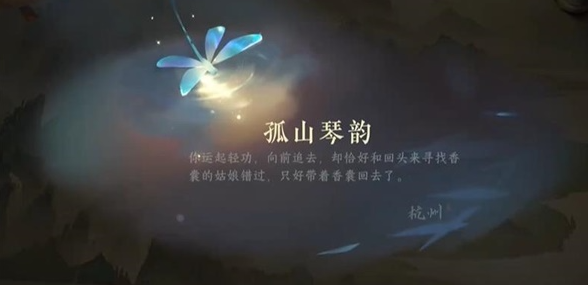 逆水寒手游黑白玲珑子怎么获得-黑白玲珑子获取方法 完美角色成长全攻略
