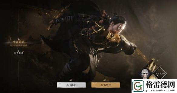 燕云十六声付费模式详细解析