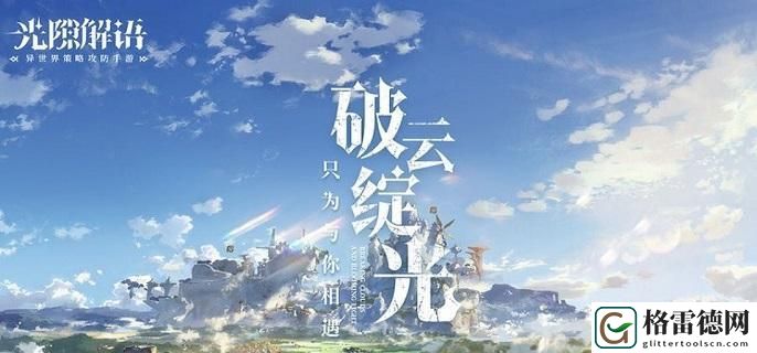 光隙解语湮灭法师阵容怎么搭配-湮灭法师阵容搭配攻略 获取最强技能推荐