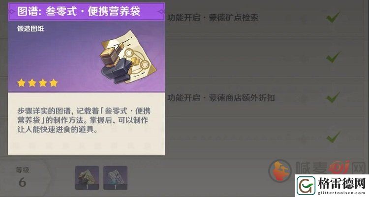 原神电气水晶用哪个角色在哪里采集 原神电气水晶采集分布地点和采集方法介绍