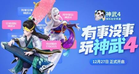 手游神武,手游神武4官网 隐藏宝藏快速发现
