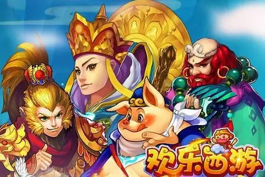 手游欢乐西游礼包,手游欢乐西游礼包怎么领 做出明智的决策