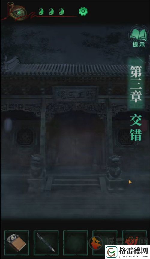 纸嫁衣4第三章图文攻略 纸嫁衣4第三章完整攻略图解
