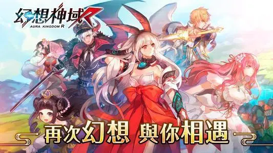 幻想神域手游,幻想神域手游为什么下架了 职业技能搭配指引