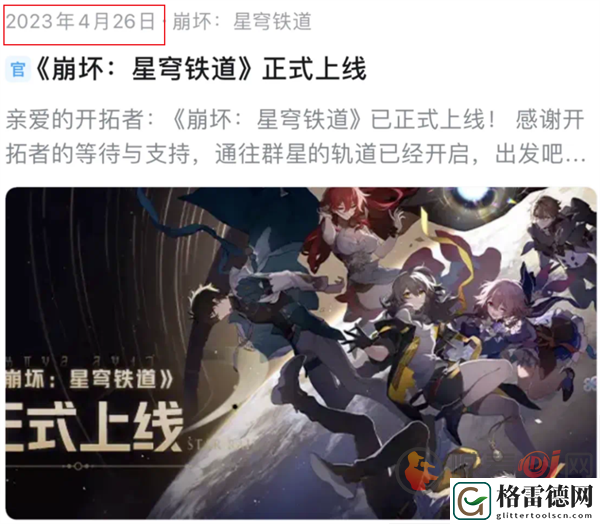 崩坏星穹铁道2.1都有什么更新 崩坏星穹铁道2.1前瞻内容全解